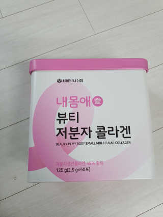 서울약사신협_내몸애뷰티저분자콜라겐_2.5g 50포 — 5점을 준 리뷰어가 2020년 4월 올린 사용 사진