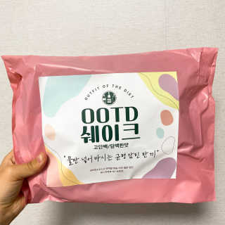 [꾸콤] 참참 OOTD쉐이크 담백한 일주일세트 50g x 5 — 5점을 준 리뷰어가 2020년 11월 올린 사용 사진