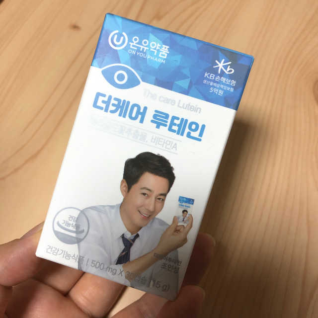 더케어루테인 리뷰 사진