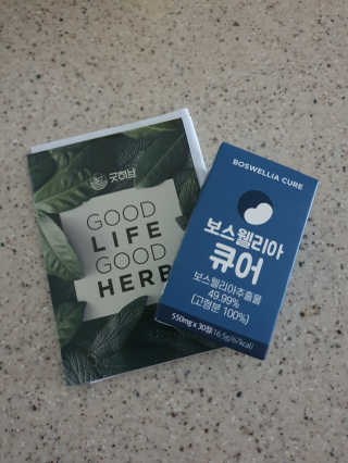 조은약초 보스웰리아 캡슐 큐어 보스웰릭산 30정 — 4점을 준 리뷰어가 2020년 6월 올린 사용 사진