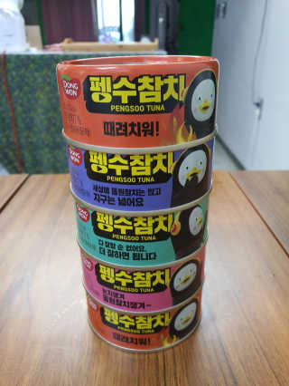 동원참치 펭수참치 — 5점을 준 리뷰어가 2020년 6월 올린 사용 사진