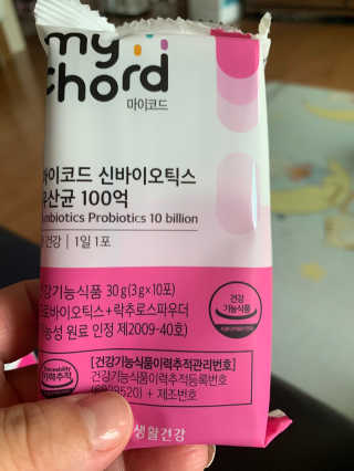 JW중외제약 마이코드 신바이오틱스 유산균 100억 — 5점을 준 리뷰어가 2020년 7월 올린 사용 사진