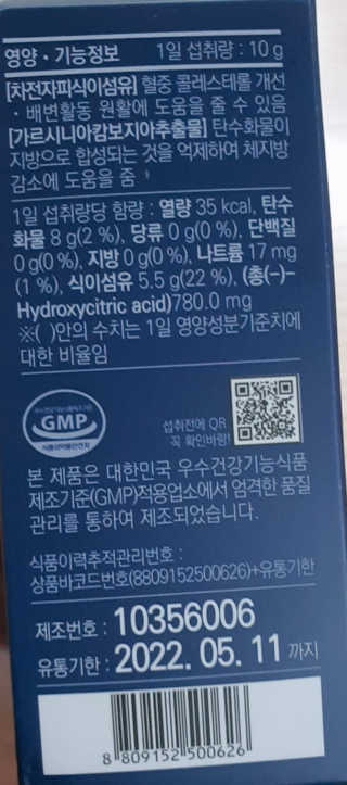 똥기사의 케이푸드 화이버슬림 — 5점을 준 리뷰어가 2020년 7월 올린 사용 사진