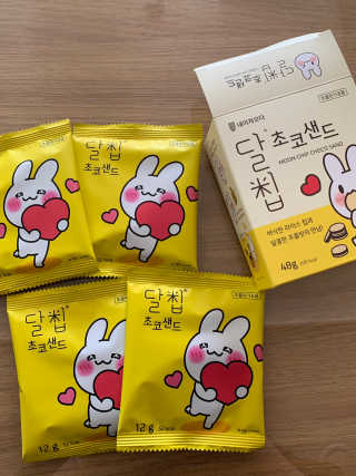 네이처오다 달칩 초코샌드 — 4.5점을 준 리뷰어가 2020년 6월 올린 사용 사진