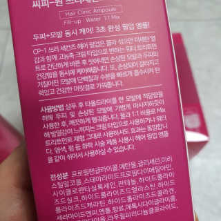 씨피원 CP-1 3초 트리트먼트 헤어 필업 — 4점을 준 리뷰어가 2020년 8월 올린 사용 사진