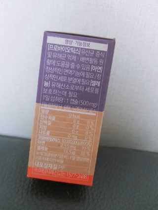 웰리카 더블유 100억 유산균 — 3.5점을 준 리뷰어가 2020년 11월 올린 사용 사진