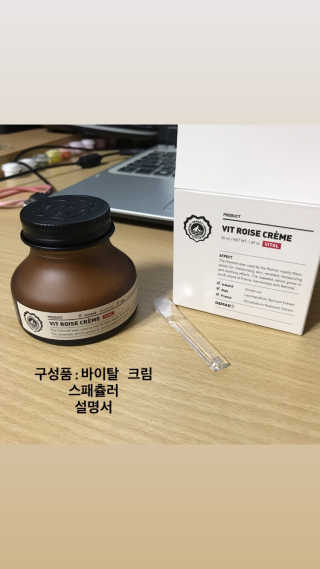디마르3 비트 로제 바이탈 크렘 — 4.5점을 준 리뷰어가 2020년 11월 올린 사용 사진