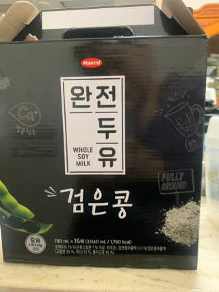 세상간단 완전푸드 [완전두유] 5종 — 4.5점을 준 리뷰어가 2020년 4월 올린 사용 사진