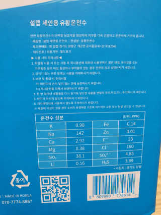 [설랩] 클렌징워터 세안수 500ml x 6팩 — 5점을 준 리뷰어가 2020년 10월 올린 사용 사진