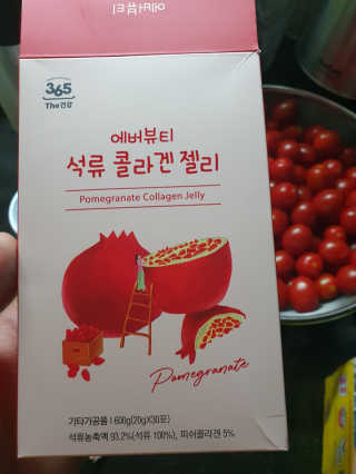 365더건강 에버뷰티 석류콜라겐 젤리 — 4점을 준 리뷰어가 2020년 7월 올린 사용 사진