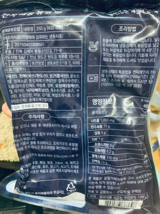 바다는다웰빙이다 전복해물볶음밥/전복김치볶음밥 250g-4봉지 — 5점을 준 리뷰어가 2020년 11월 올린 사용 사진