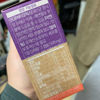 웰리카 더블유 100억 유산균 — 4.5점을 준 리뷰어가 2020년 12월 올린 사용 사진