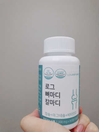로그네이처 로그 뼈마디 칼마디 — 4점을 준 리뷰어가 2020년 4월 올린 사용 사진