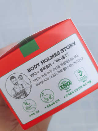 [바디홈즈] 애플 바디바 — 5점을 준 리뷰어가 2020년 12월 올린 사용 사진