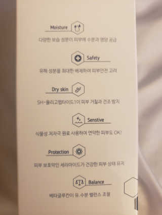 트리티스 [TREATIS] Barrier Recovery Lotion 200ml — 3.5점을 준 리뷰어가 2020년 9월 올린 사용 사진