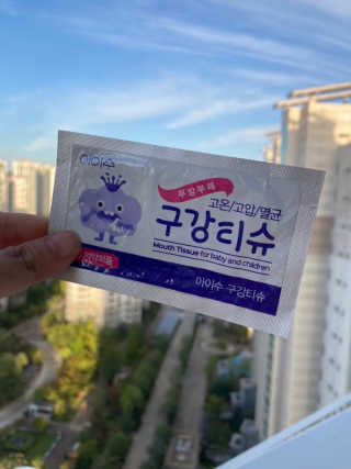 100도 이상에서 삶아 멸균 안심 아이수 구강 티슈 — 5점을 준 리뷰어가 2020년 10월 올린 사용 사진