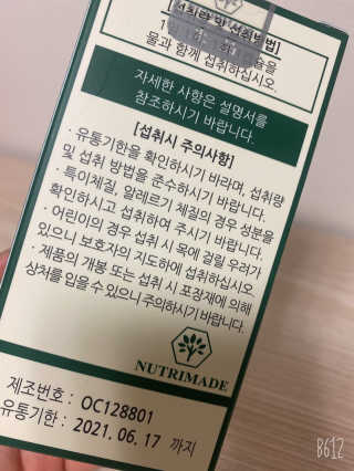뉴트리메이드 코엔자임Q10 — 4점을 준 리뷰어가 2020년 6월 올린 사용 사진