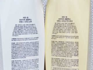 씨피원 CP-1 단백질 샴푸 / 컨디셔너 — 4점을 준 리뷰어가 2020년 7월 올린 사용 사진