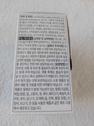 삼진제약 위시헬씨 [삼진제약] 위시헬씨 프로바이오 피부엔진 — 4점을 준 리뷰어가 2020년 11월 올린 사용 사진