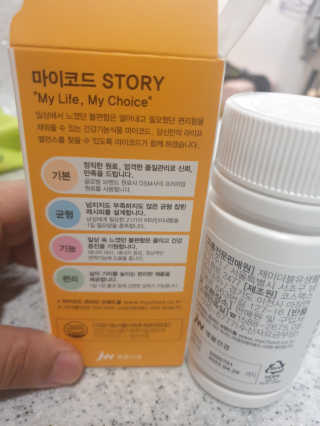 JW중외제약 마이코드 멀티비타민미네랄 포 맨 — 3점을 준 리뷰어가 2020년 9월 올린 사용 사진
