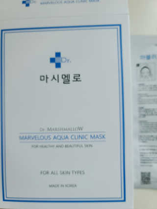 닥터마시멜로 닥터마스멜로 마블러스 아쿠아 클리닉 마스크 — 5점을 준 리뷰어가 2020년 8월 올린 사용 사진
