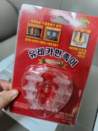 풋테크 유레카 만족이 — 4점을 준 리뷰어가 2020년 11월 올린 사용 사진