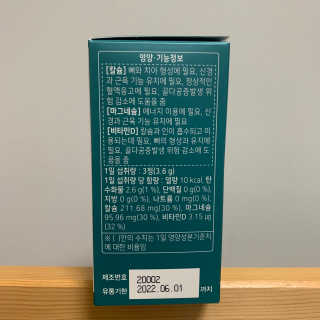 로그네이처 로그 뼈마디 칼마디 — 5점을 준 리뷰어가 2020년 10월 올린 사용 사진
