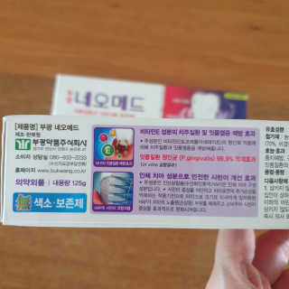 봄날연구소 부광 네오메드치약 2개+ 30g 휴대용 미니치약 — 4점을 준 리뷰어가 2020년 9월 올린 사용 사진