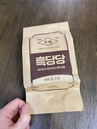 OOH 아티초크 흑당 미숫가루, 흑당당 — 5점을 준 리뷰어가 2020년 4월 올린 사용 사진