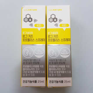 로그네이처 로그 키즈 프로폴리스 스프레이 — 5점을 준 리뷰어가 2020년 5월 올린 사용 사진