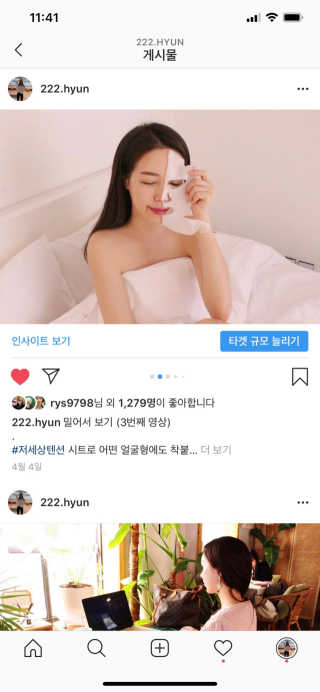 메디힐 텐션 플렉스 마스크 2종 — 5점을 준 리뷰어가 2020년 4월 올린 사용 사진