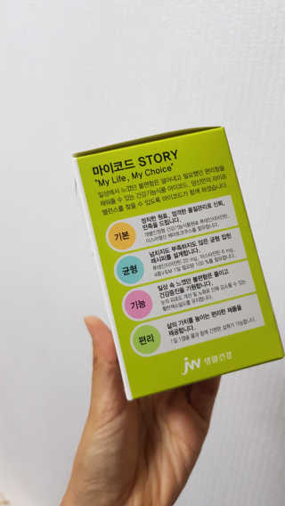 JW중외제약 마이코드 루테인지아잔틴 아스타잔틴 — 5점을 준 리뷰어가 2020년 6월 올린 사용 사진