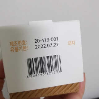 [메이준뉴트리] 멀티비타민and미네랄 1병, 1개월 분 — 4.5점을 준 리뷰어가 2020년 11월 올린 사용 사진