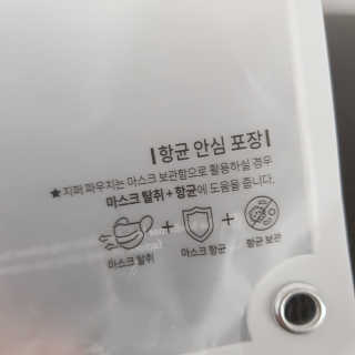 메디펜스 클린 핸드 세럼  2종 랜덤증정 — 5점을 준 리뷰어가 2020년 9월 올린 사용 사진