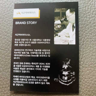 지근억비피더스프리미엄 — 5점을 준 리뷰어가 2020년 8월 올린 사용 사진