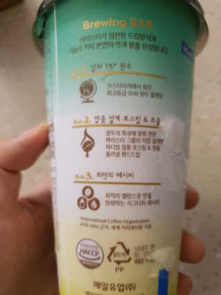 바리스타룰스 민트라임 라떼 — 5점을 준 리뷰어가 2020년 8월 올린 사용 사진
