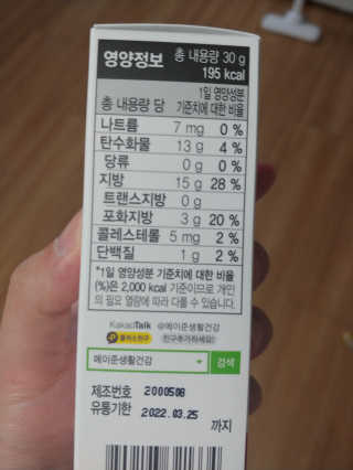 메이준뉴트리 슈퍼 크릴 오일58 1000mg x 30캡슐 — 5점을 준 리뷰어가 2020년 5월 올린 사용 사진