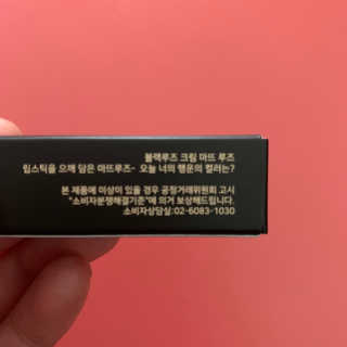 [블랙루즈] 크림 마뜨 루즈 시즌1 택1+랜덤1 — 4점을 준 리뷰어가 2020년 4월 올린 사용 사진