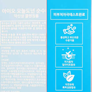 IO 아이오 오늘도 넌 클렌징폼 - 3종세트 with 에코백 — 5점을 준 리뷰어가 2020년 11월 올린 사용 사진