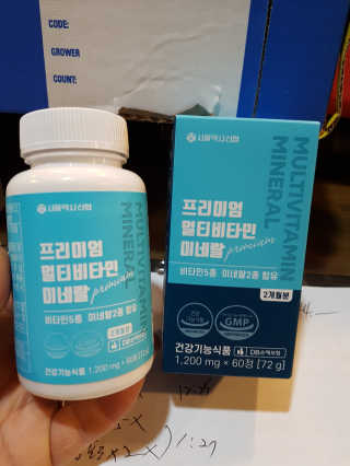 서울약사신협_프리미엄멀티비타민미네랄_1,200mg x 60정 — 5점을 준 리뷰어가 2020년 11월 올린 사용 사진