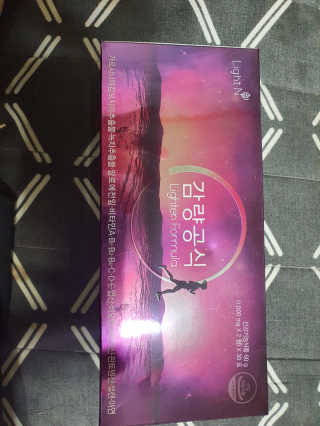 [감량공식] 다이어트 건강기능식품 신규 캠페인 — 5점을 준 리뷰어가 2020년 4월 올린 사용 사진