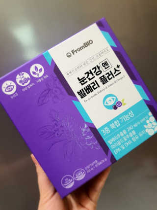 프롬바이오 피곤한 눈엔 눈건강엔 빌베리 플러스 1개월 — 5점을 준 리뷰어가 2020년 4월 올린 사용 사진