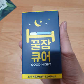 조은약초 꿀잠큐어 제주 감태추출물 감태정 600mg — 5점을 준 리뷰어가 2020년 5월 올린 사용 사진