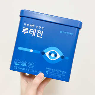 서울약사신협_내몸애눈건강루테인_2g x 50포 — 4.5점을 준 리뷰어가 2020년 4월 올린 사용 사진