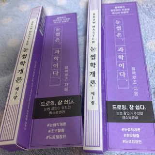 [블랙루즈] 하프하드 드로잉 마스터 아이브로우 3종 — 5점을 준 리뷰어가 2020년 9월 올린 사용 사진