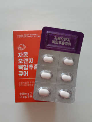 조은약초 자몽 오렌지 복합물 추출물 과라나 나린진 큐어 — 4.5점을 준 리뷰어가 2020년 4월 올린 사용 사진