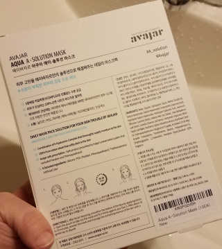 Avajar A-Solution 마스크 — 5점을 준 리뷰어가 2020년 12월 올린 사용 사진
