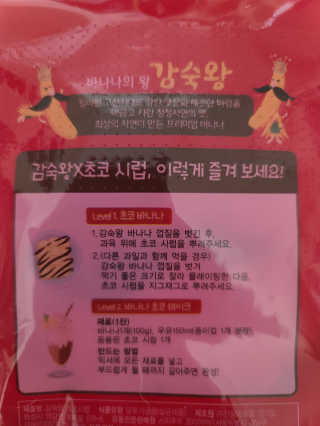 [스미후루] 감숙왕은초코가조왕 3입+감숙왕 인형 — 5점을 준 리뷰어가 2020년 9월 올린 사용 사진