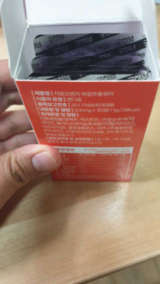 조은약초 자몽 오렌지 복합물 추출물 과라나 나린진 큐어 — 5점을 준 리뷰어가 2020년 5월 올린 사용 사진