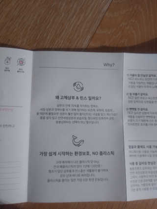 봉봉프랜즈 어린이,초등학생 머리냄새 NO~ 봉봉 샴푸바+린스바세트 — 4점을 준 리뷰어가 2020년 6월 올린 사용 사진